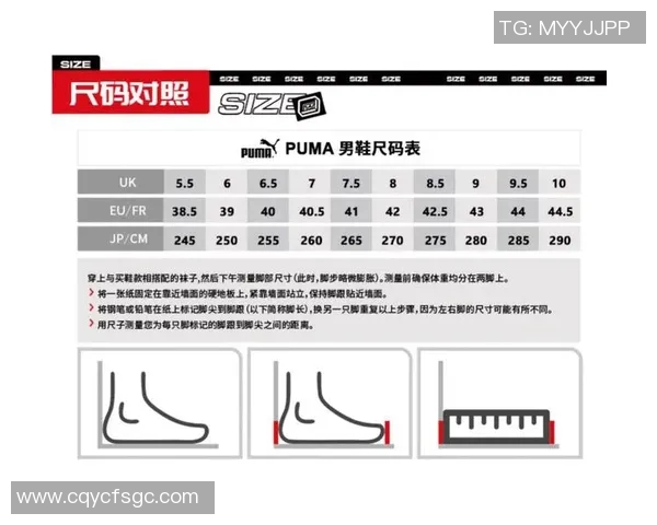 足球鞋尺码对照表详解助你选择合适的足球鞋尺码避免不适与受伤 足球鞋尺码对照表详解助你选择合适的足球鞋尺码避免不适与受伤